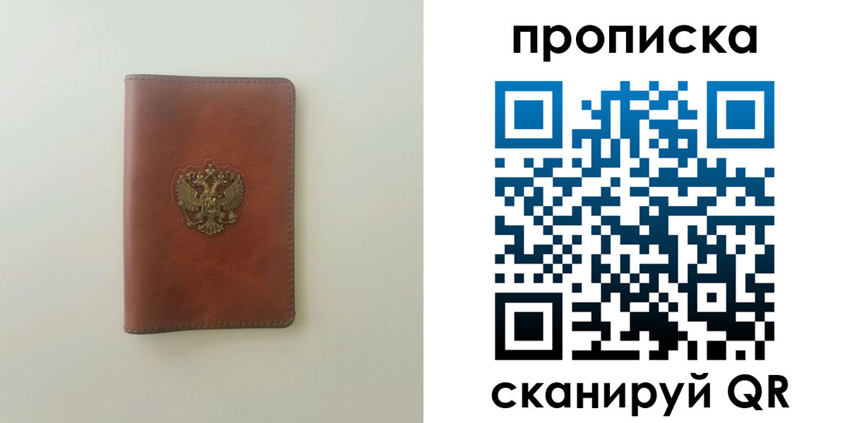 временная регистрация надежно в Кургане