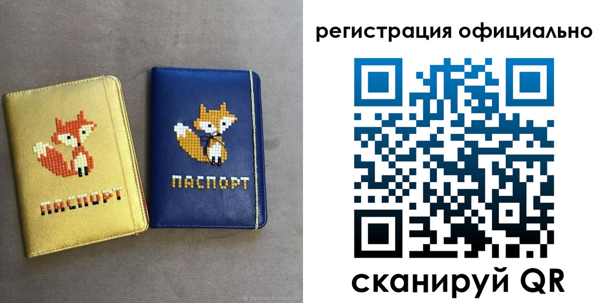прописка для школы в Кургане